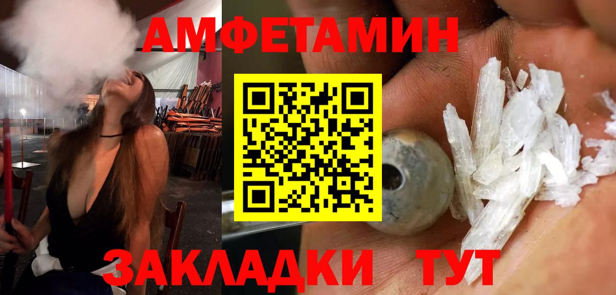 Борисоглебск  АМФЕТАМИН  Amphetamine  Вход с VPN  АМФЕТАМИН 97% 