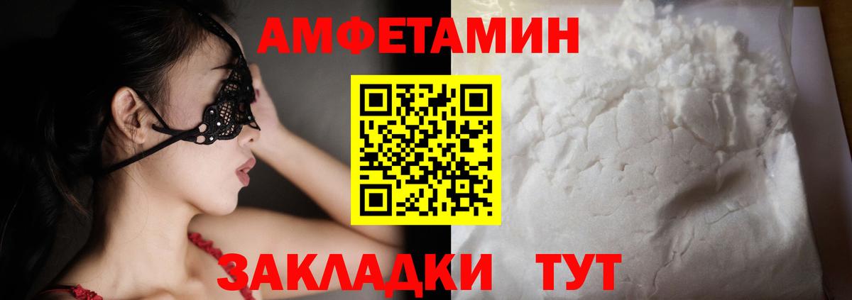 АМФ VHQ Борисоглебск