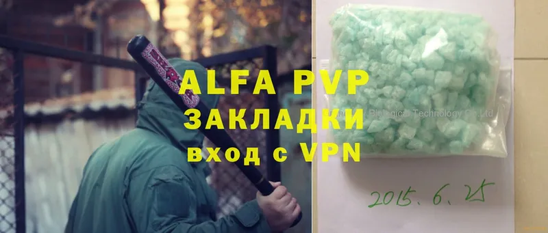 A-PVP VHQ Борисоглебск