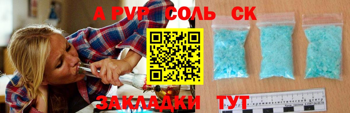 Alpha-PVP  A PVP VHQ  закладка  A PVP мука  Борисоглебск 