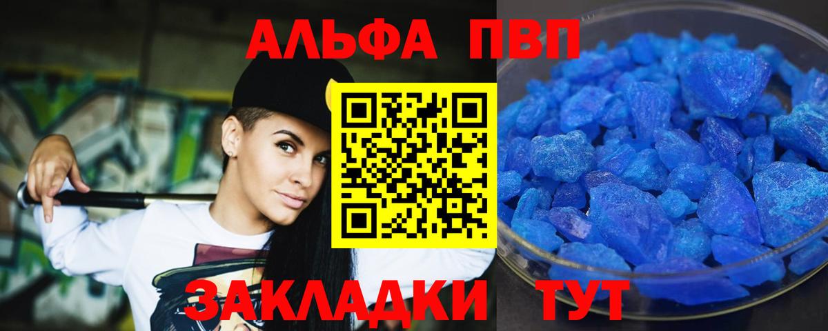 Alpha PVP Соль Борисоглебск