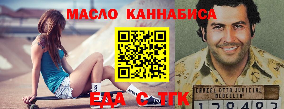 Печенье с ТГК конопля  Вход с VPN  Борисоглебск 