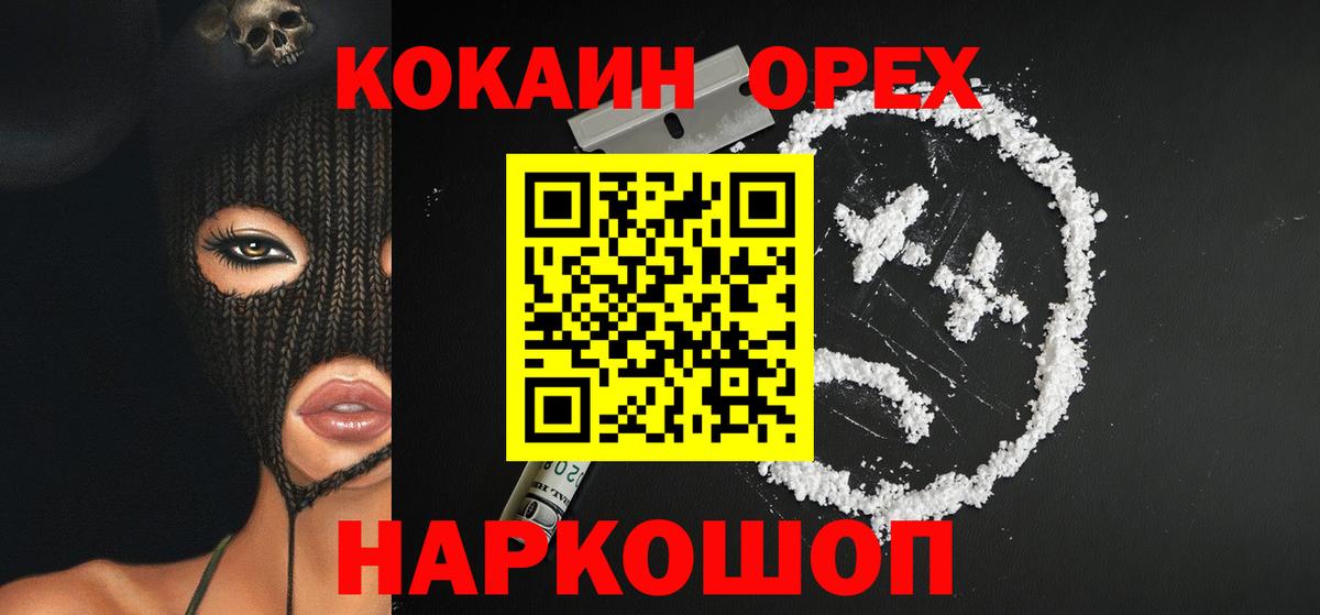 COCAIN 97%  Cocaine 98%  Борисоглебск  Вход с VPN 