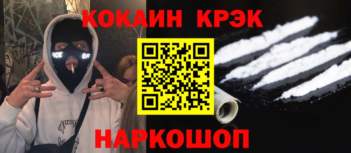 Cocaine Колумбийский Борисоглебск