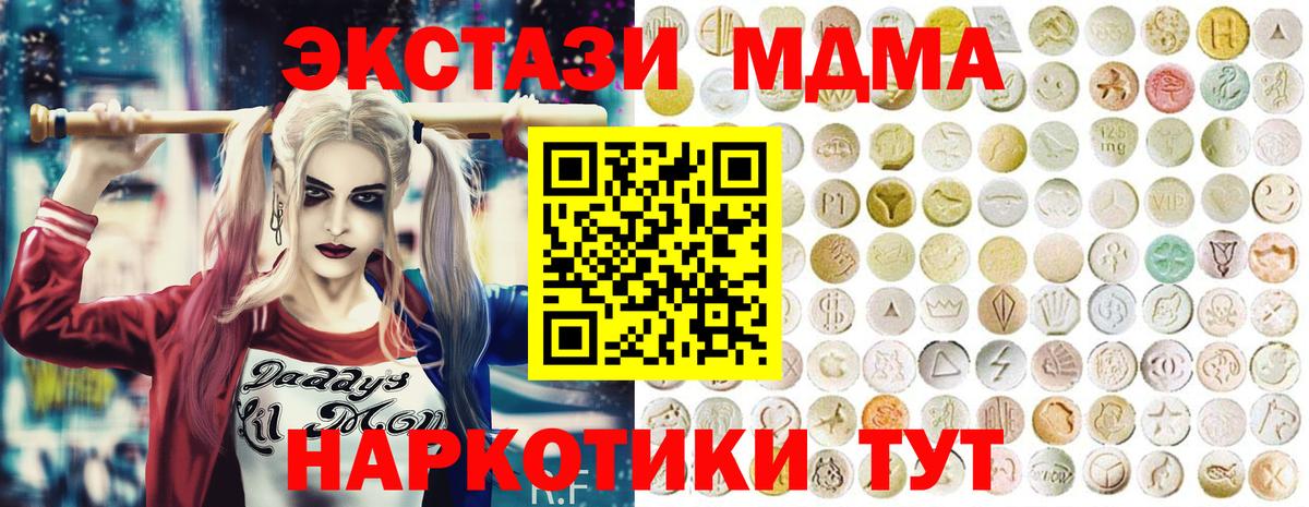 Ecstasy Cube  Ecstasy 300 mg  Борисоглебск  Вход с VPN 