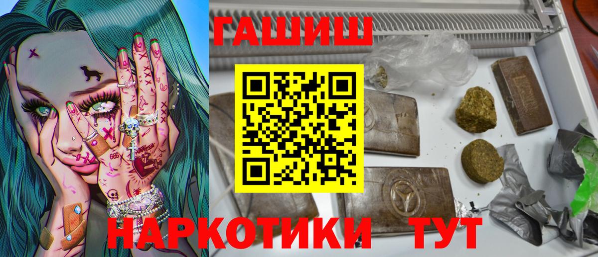 ГАШИШ Premium Борисоглебск