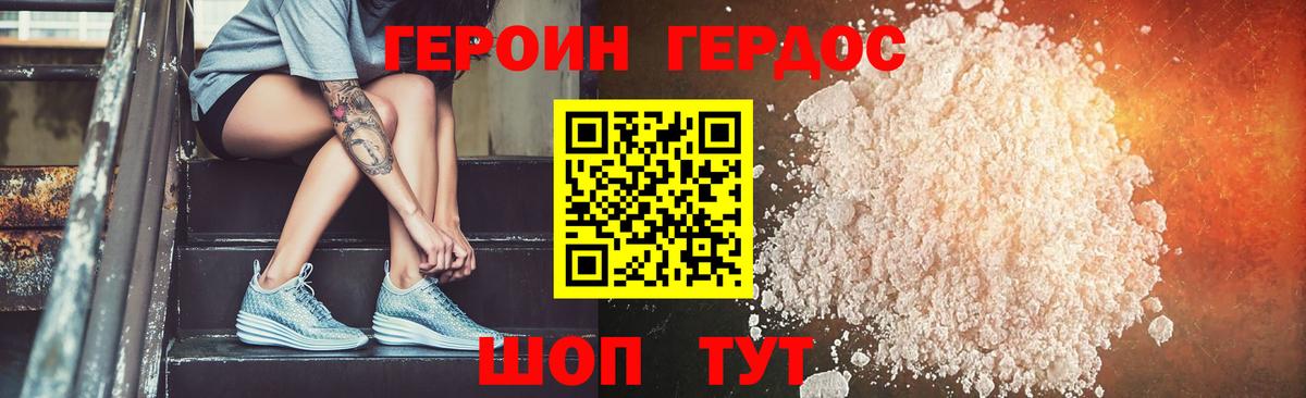 Героин Афган Борисоглебск