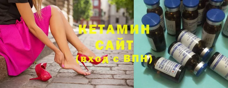 цены   Борисоглебск  Кетамин VHQ 