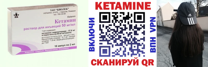 купить   Борисоглебск  нарко площадка наркотические препараты  КЕТАМИН VHQ 