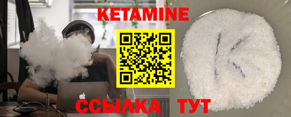 Кетамин VHQ Борисоглебск