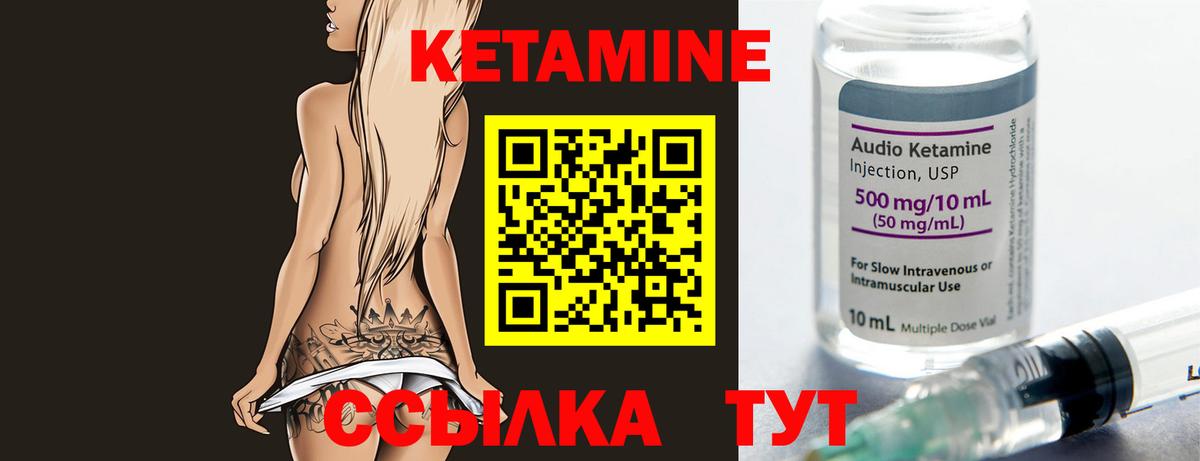 Кетамин ketamine  КЕТАМИН ketamine  Борисоглебск 