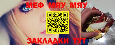 мяу мяу мука Абакан