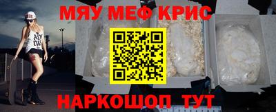 мефедрон Апшеронск