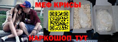 мефедрон Апшеронск