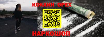 спайс Бийск