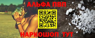 спайс Бийск