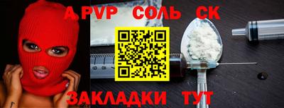 спайс Апрелевка