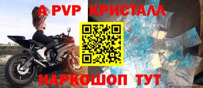 спайс Апрелевка