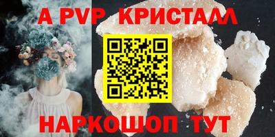 мефедрон Апшеронск