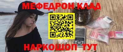 мефедрон Апшеронск