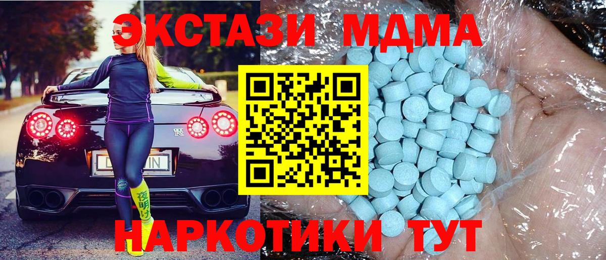 МДМА VHQ  Вход с VPN  МДМА молли  Борисоглебск 