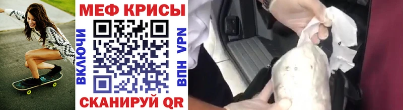 Мефедрон VHQ  Борисоглебск 
