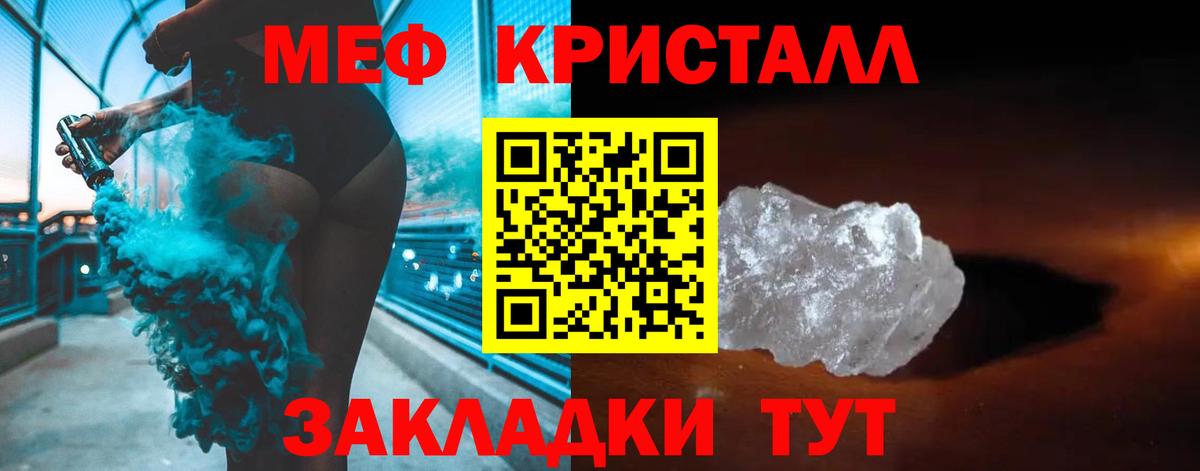 Меф  Борисоглебск