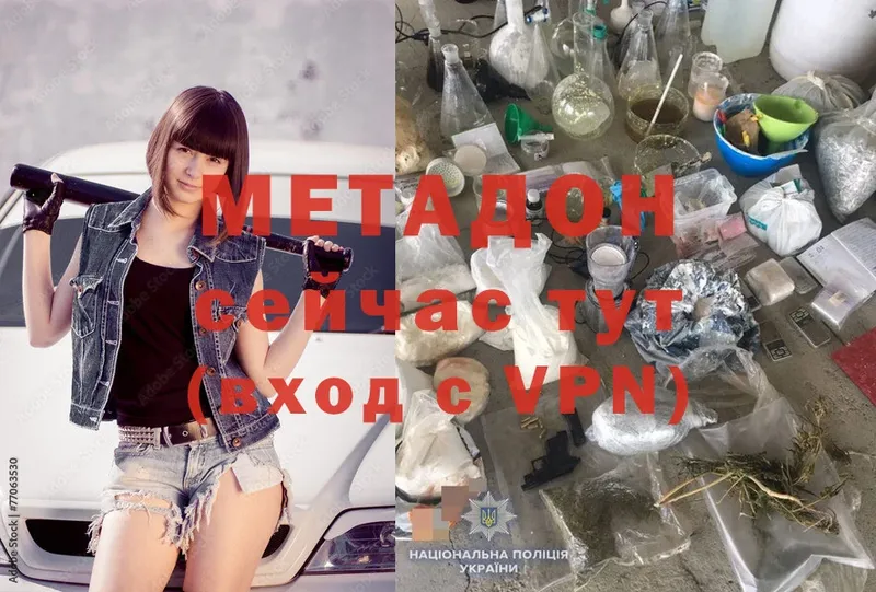 МЕТАДОН methadone  ОМГ ОМГ ТОР  Борисоглебск  продажа наркотиков 