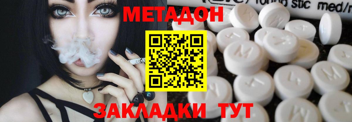 OMG сайт  Вход с VPN  Борисоглебск  МЕТАДОН VHQ 
