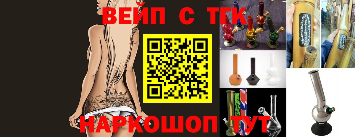 Дистиллят ТГК вейп Борисоглебск