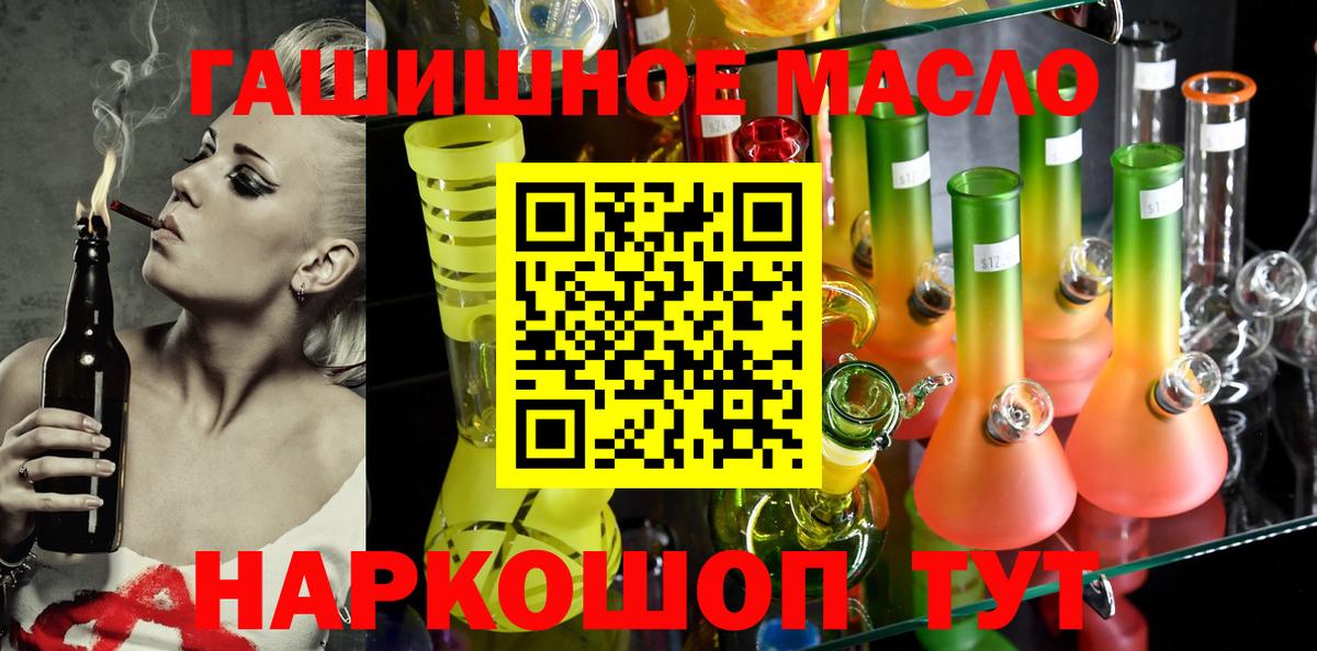 ТГК THC oil Борисоглебск